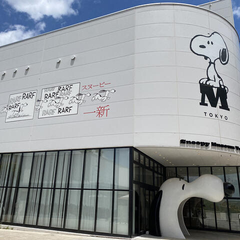 Snoopy Museum